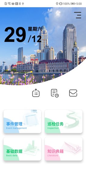中国移动智慧网格 v2.1.0 安卓版0