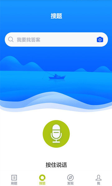 海员考试题库app 截图2