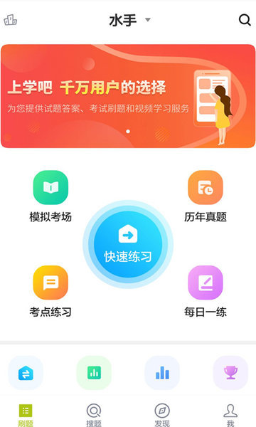 海员考试题库app