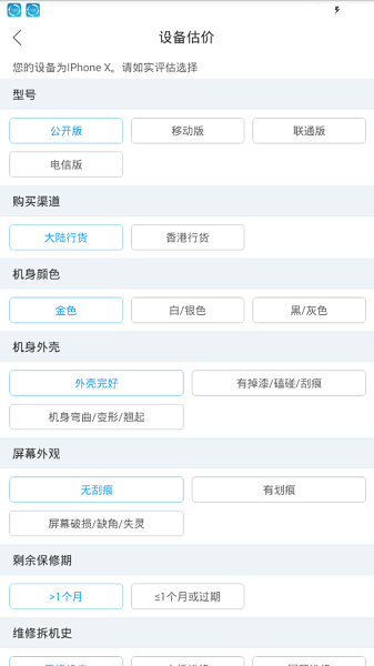 掌上回收软件 v1.0.0 安卓版1