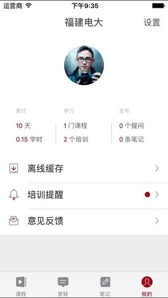郴州专技教育app下载