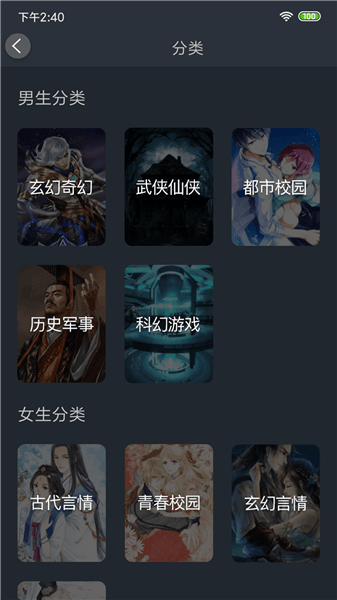 奇阅免费小说免费版 v2.4.0 安卓版0