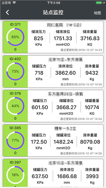 思科德监控摄像头 v2.1.1 安卓版2