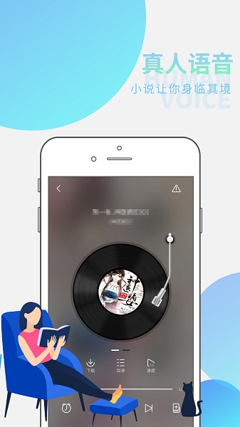 蘑菇听书有声小说软件 v1.3.6 安卓版1