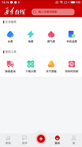 通辽在线平台 v1.1.3 安卓版 0