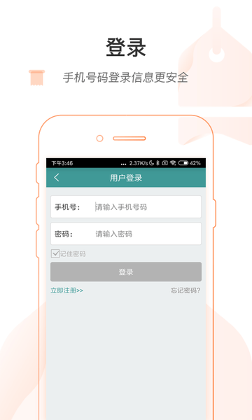 池州市人民医院app