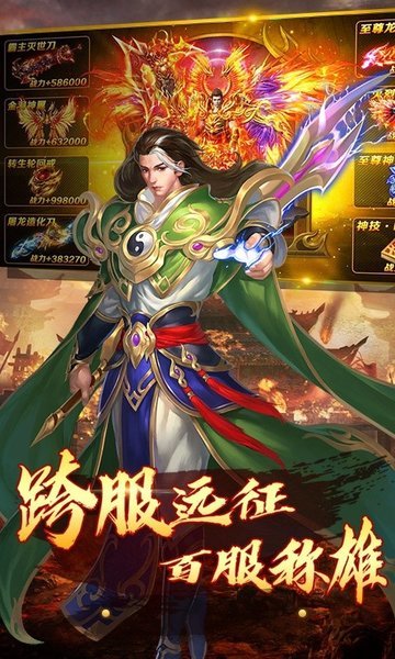 神魔齊天新征途游戲 截圖1