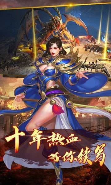 神魔齐天新征途游戏 v1.0.1 安卓版2