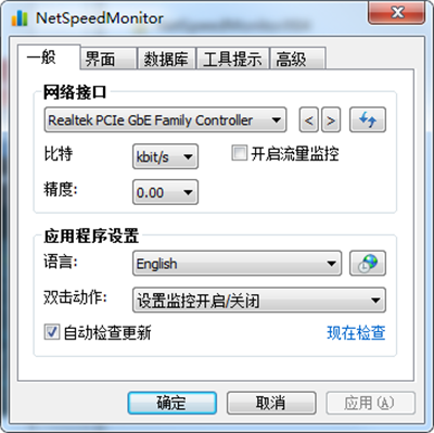 netspeedmonitor中文版
