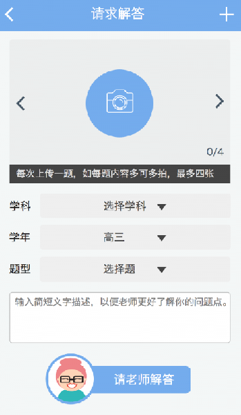 翼学网app下载