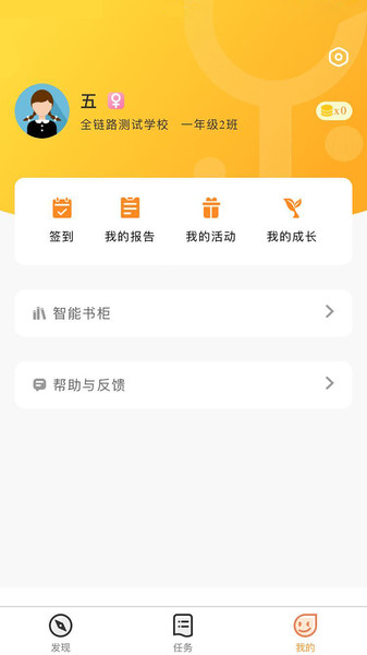 乐智悦读app v1.0.49 安卓版0