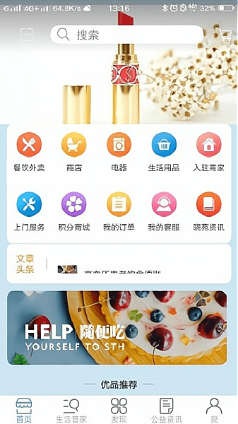 晓苑app最新版下载