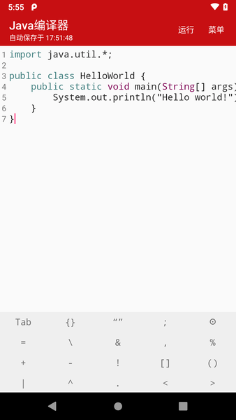 java编译器app v10.0.4 安卓版0