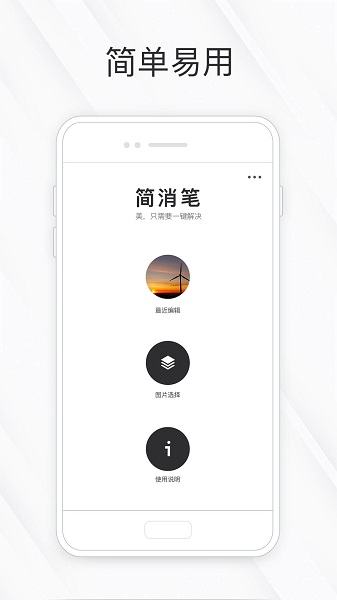 相皮擦修图软件 截图2