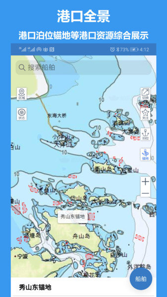 江海e行app v2.0.2 安卓最新版0