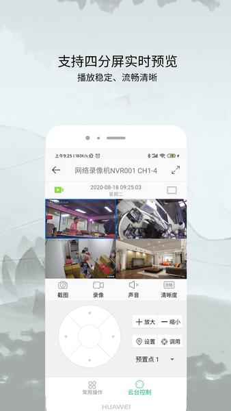 ac18Plus app下载
