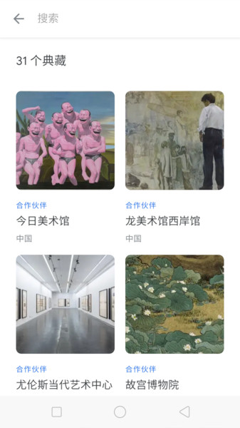 观妙中国来自谷歌艺术与文化app v1.0.1 安卓版1
