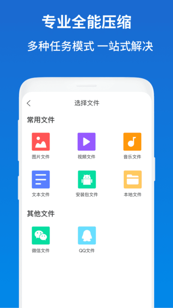 解壓縮zip助手app下載