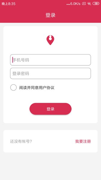 易寻大师软件 v1.0.9 安卓版0