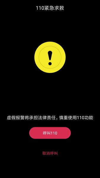 易寻大师app