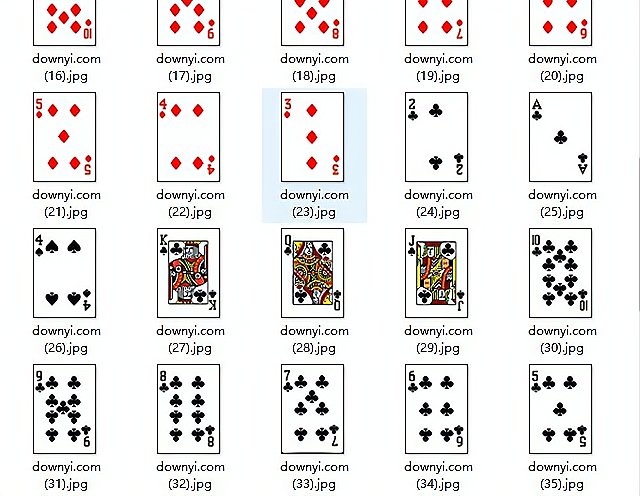 扑克牌54张单张图片大全 安装截图