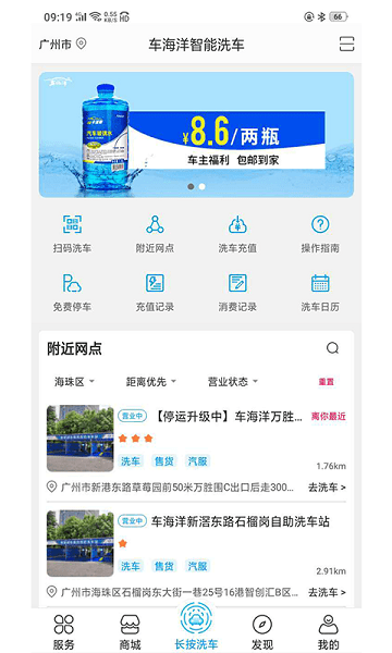 车海洋app下载