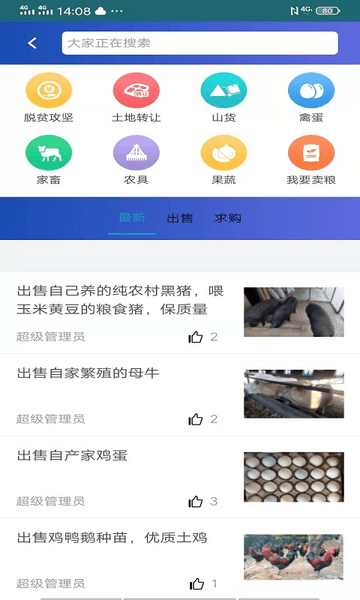 吉視傳媒客戶端 v1.6.0.63086 官方安卓版 0