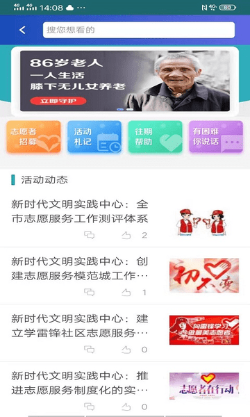 吉视传媒客户端 v1.6.0.63086 官方安卓版1