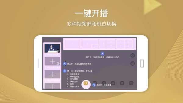 芯象直播助手手机版 v22.05.24 官方安卓版1