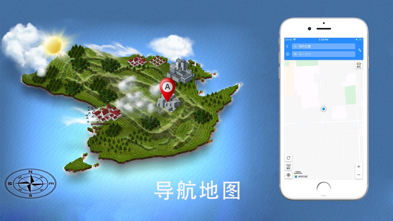 北斗导航卫星地图iOS版 v1.6.2 iPhone版0