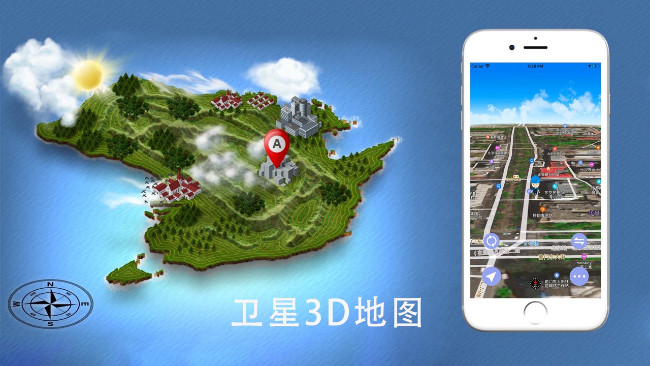 北斗导航卫星地图iOS版 截图1