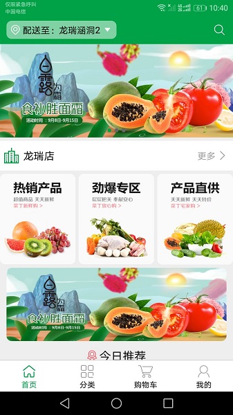 菜丁app官方版下载