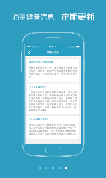 东莞市人民医院app