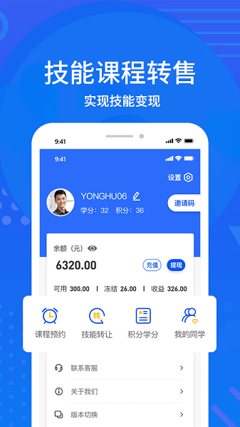 大众创技教育平台 截图0