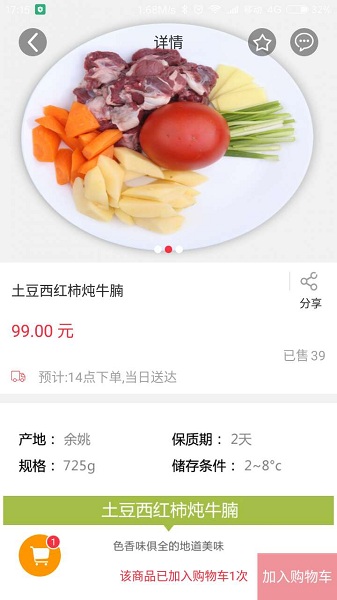 菜小生免费版下载