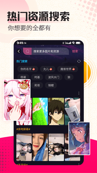 动态壁纸秀app v4.2.7 安卓版2