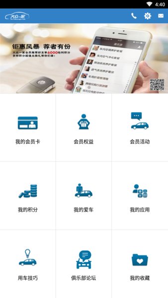 一汽大众车主俱乐部app(大众一家) v1.0.7 安卓最新版0