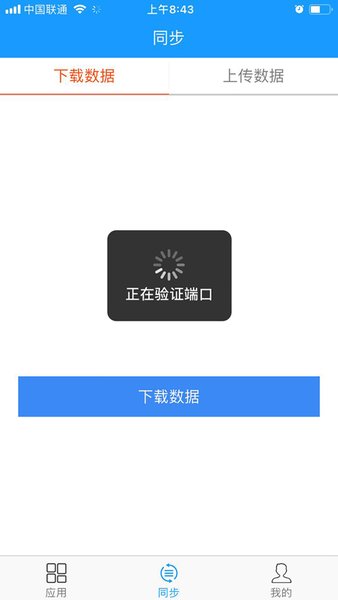 伊利云商液奶导购 截图0