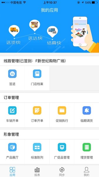 伊利云商(液奶)app