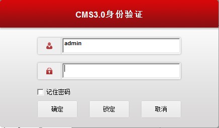 乔安cms3.0监控软件下载
