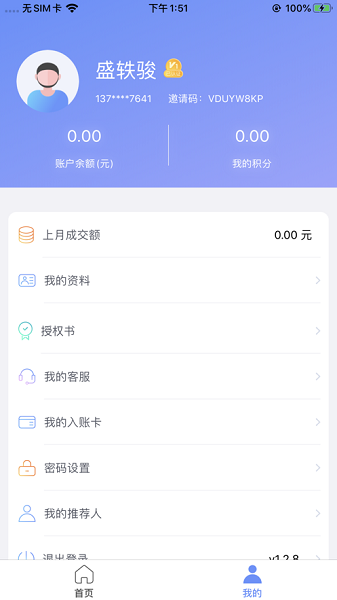 q刷伙伴app下载