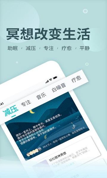 Now冥想app v4.3.9 安卓版1