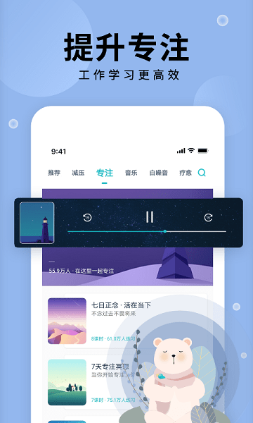 Now冥想app v4.3.9 安卓版2