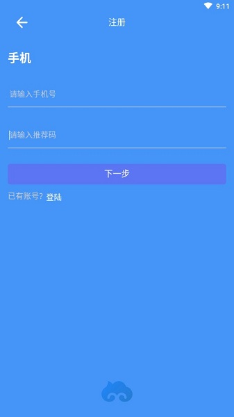 陕西悟空云软件 截图1