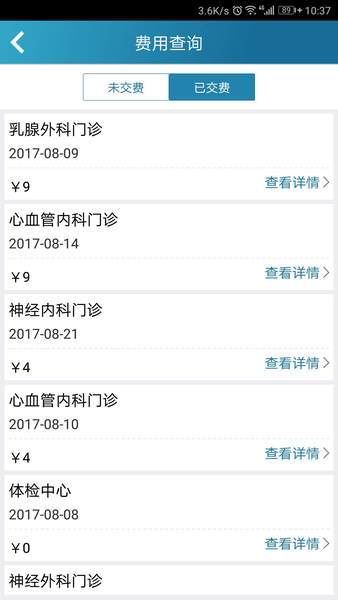 南昌二附医院挂号预约平台 v2.0 安卓版2