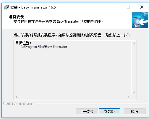 Easy Translator翻译软件 截图0