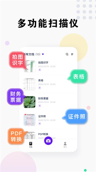 全能识图app 截图0