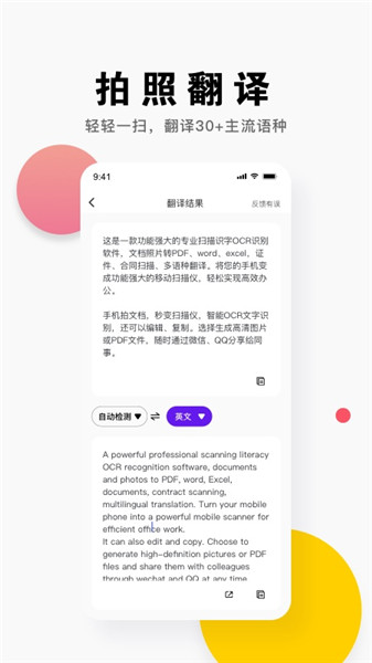 全能识图app 截图1