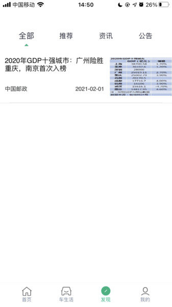 中邮车务用户版 v1.1.11.210204 安卓最新版1
