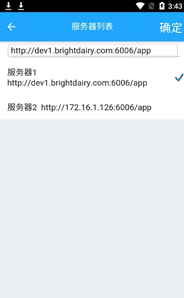 光明经销测试app v4.2.0 安卓版1